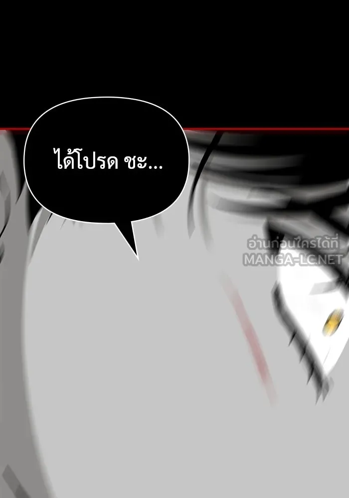 ฉันเนี่ยนะ นักแสดงขั้นเทพ ตอนที่ 1 รูปที่ 174