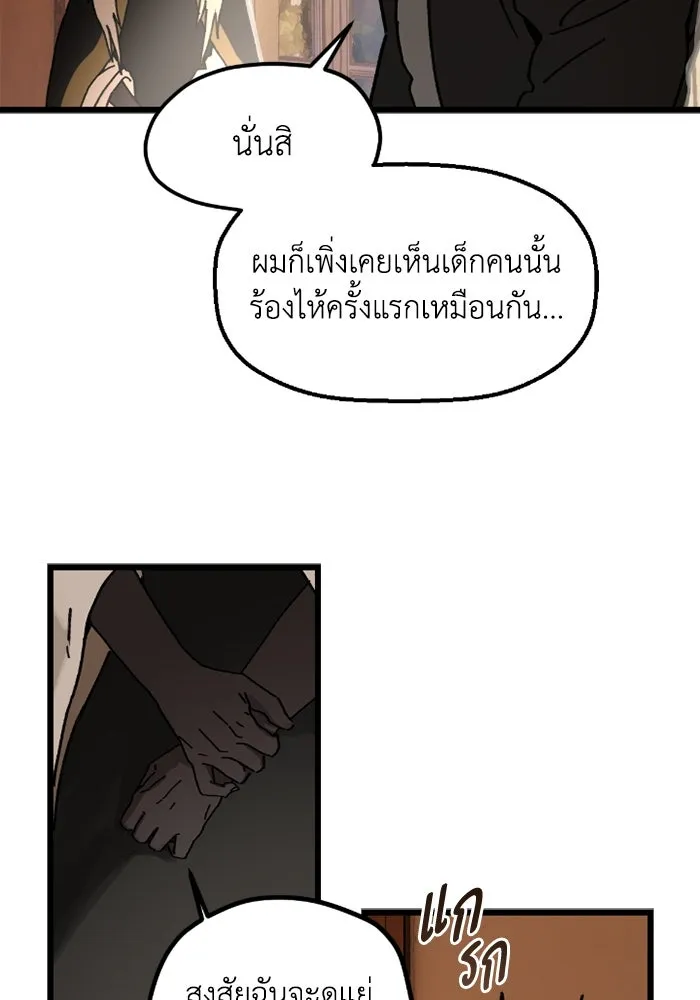 มัมหมีจ๋าหนูมาแบ๊ว ตอนที่ 12 รูปที่ 43