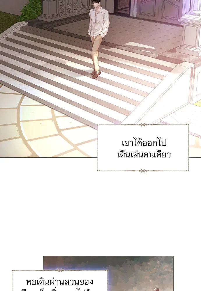 ถ้าไม่ร้อง ก็จงอ้อนวอนซะ ตอนที่ 48 รูปที่ 46