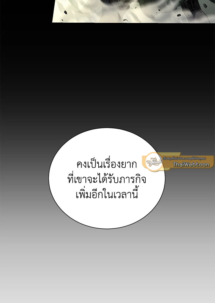 พลทหารโครงกระดูกผู้ม ตอนที่ 145 รูปที่ 145