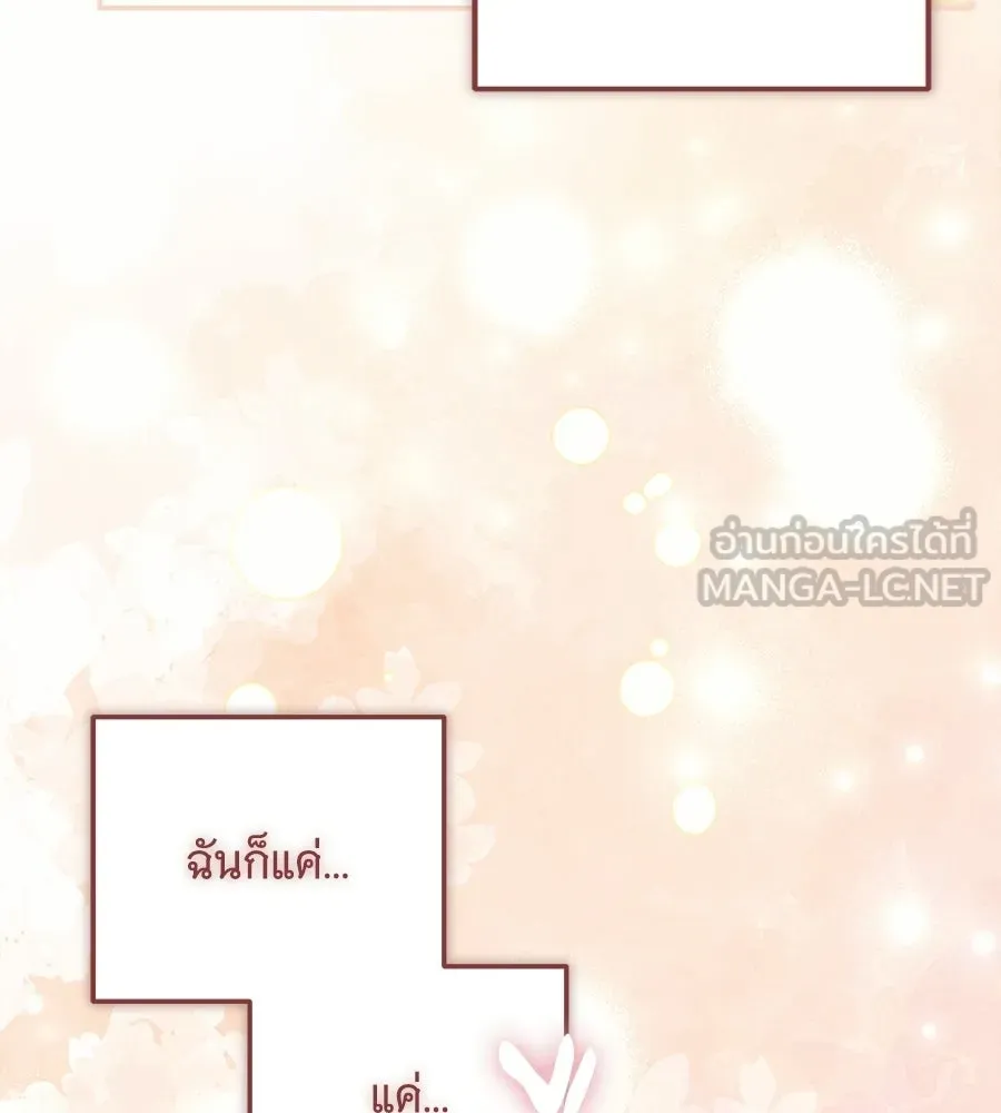 เปลี่ยนบทร้ายให้เป็นบทรัก ตอนที่ 59 รูปที่ 126