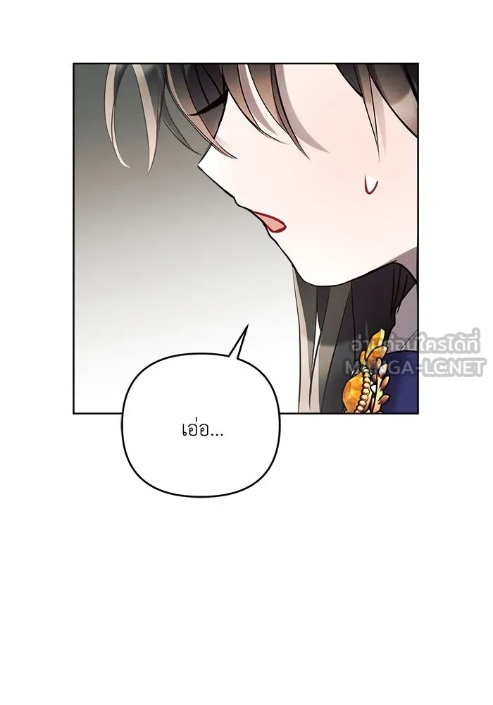 แอชสตาร์ต ตอนที่ 3 รูปที่ 69