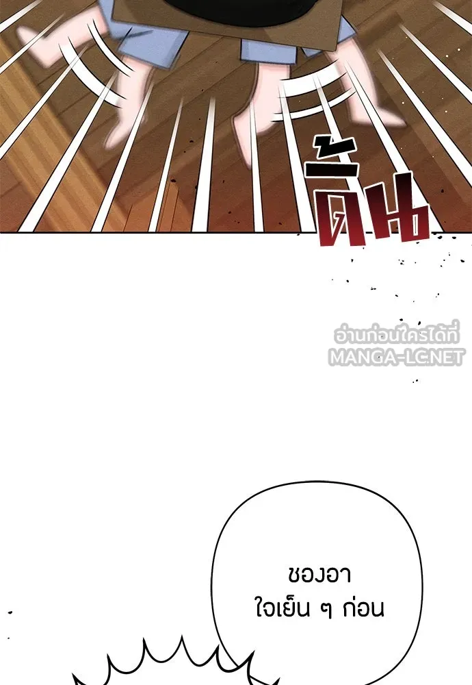 เป็นวัยรุ่นมันเหนื่อย ตอนที่ 82 รูปที่ 6