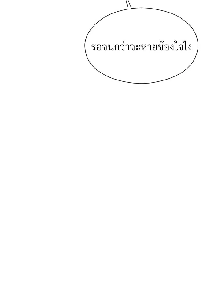 จักรพรรดิคลั่งรักที่เด็กกว่าฉันพันปี ตอนที่ 20 รูปที่ 73