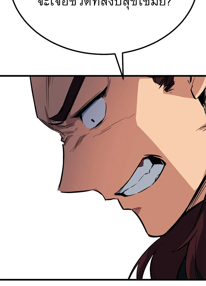 ราชาลานประลอง ตอนที่ 2 รูปที่ 164