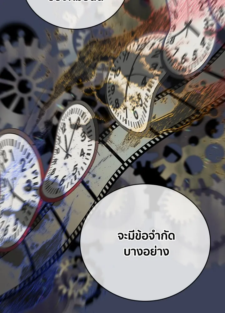 นักเลงกระจอกย้อนเวลามาทวงแค้น ตอนที่ 28 รูปที่ 101