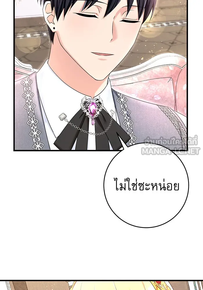 นางร้ายที่ไหนจะมีคุณธรรม ตอนที่ 90 รูปที่ 36