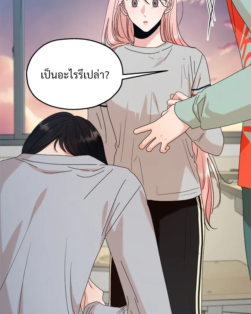 Pyramid Game เกมพีระมิด ตอนที่ 83 รูปที่ 19