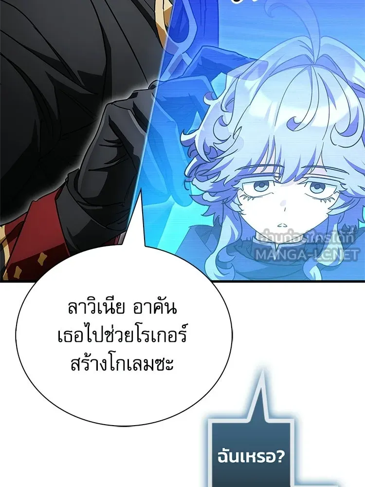 หยุดนะจอมมาร ฮีโร่ล้อมไว้หมดแล้ว ตอนที่ 34 เป็นพวกวิปริตหรือไง รูปที่ 189