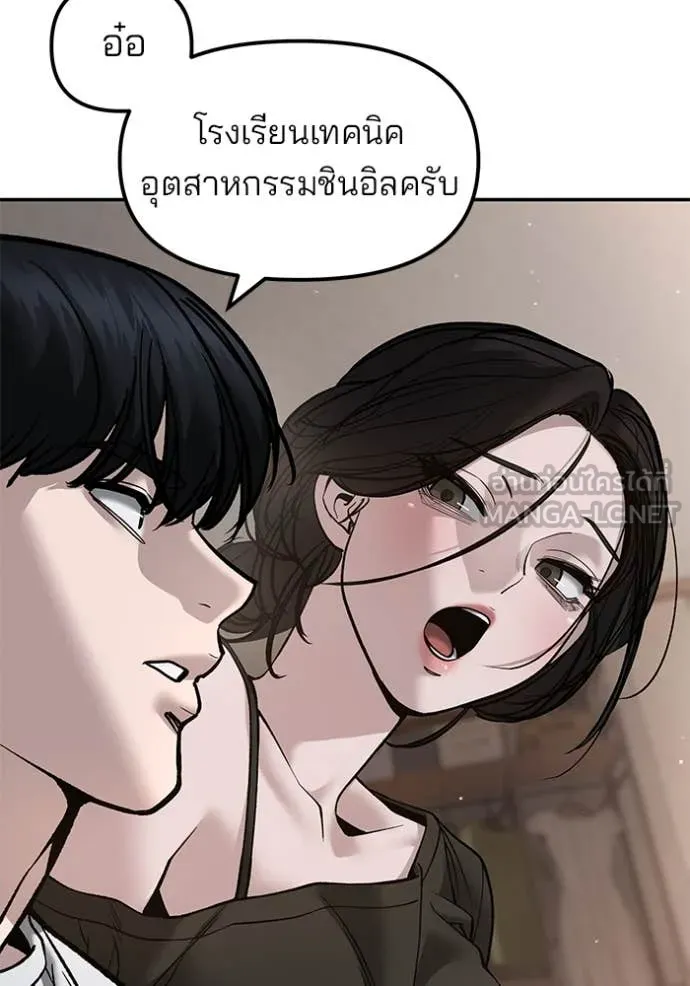 เลวฟาดเลว ตอนที่ 177 รูปที่ 33