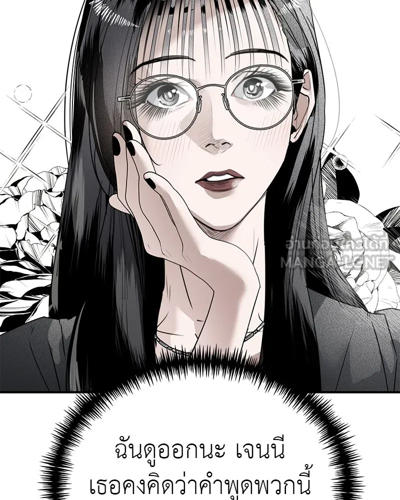 สี่สาวชาวกี ตอนที่ 21 โฮมปาร์ตี้ของเจนนี (1) รูปที่ 72