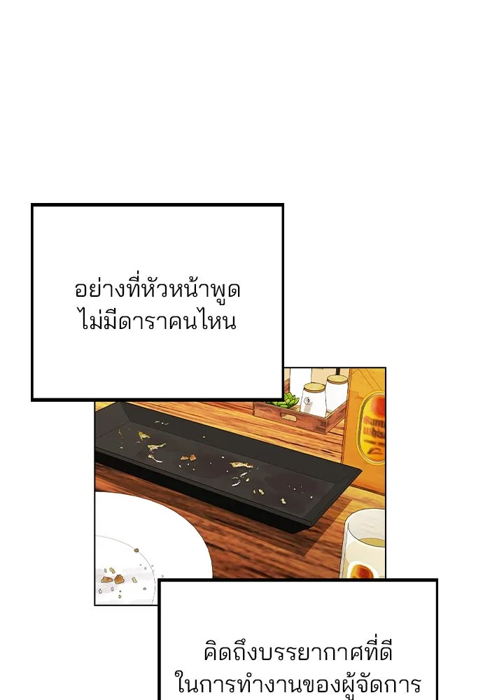 รักผิดแผน ตอนที่ 19 รูปที่ 73