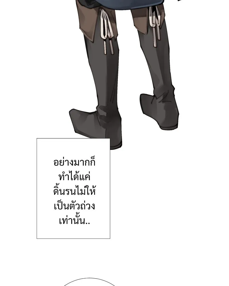 เทพมังกรคลั่งรัก ตอนที่ 35 ป่าแบล็ควูด (2) รูปที่ 49