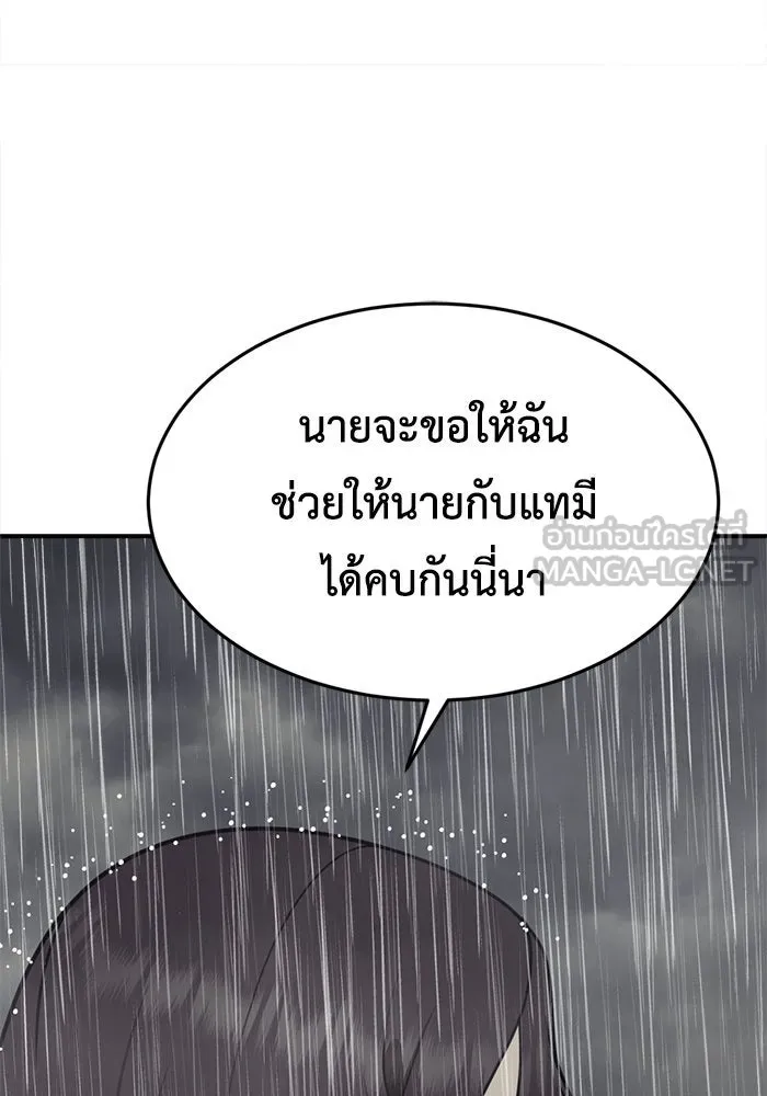 ช่วยเปลี่ยนฉันที ตอนที่ 163. คโยแทฮี 3 รูปที่ 39