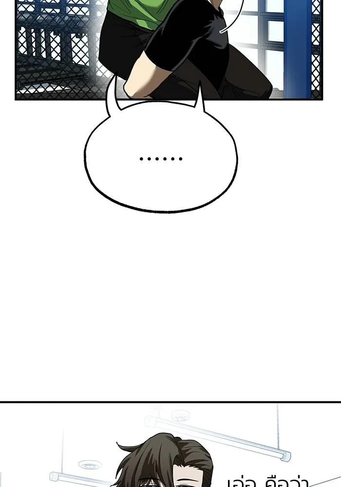 ราชาแห่งอ็อกทากอน ตอนที่ 21 รูปที่ 85