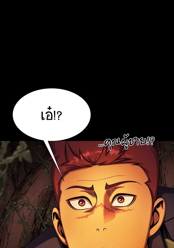 เพลเยอร์นักกินเหล็ก ตอนที่ 19 รูปที่ 77