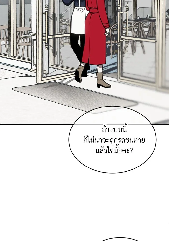 ชีวิตรักฉบับเดจาวู ตอนที่ 49 รูปที่ 28