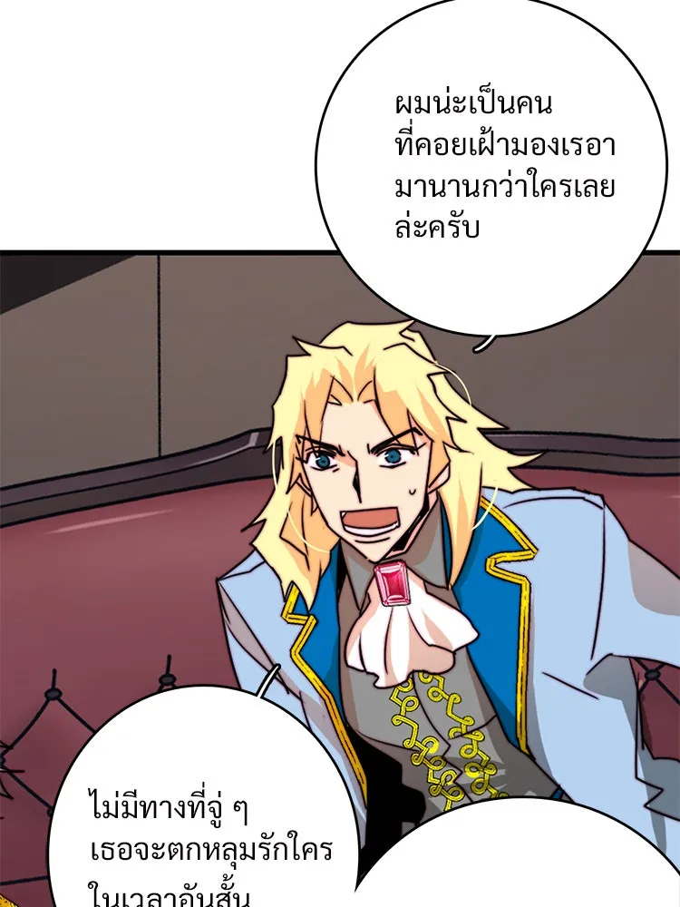 Bring the Love ตอนที่ 27 รูปที่ 17