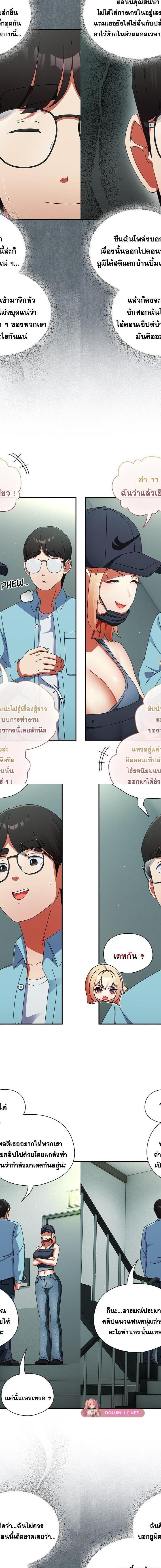 Take a Photo of Me ตอนที่ 20 3