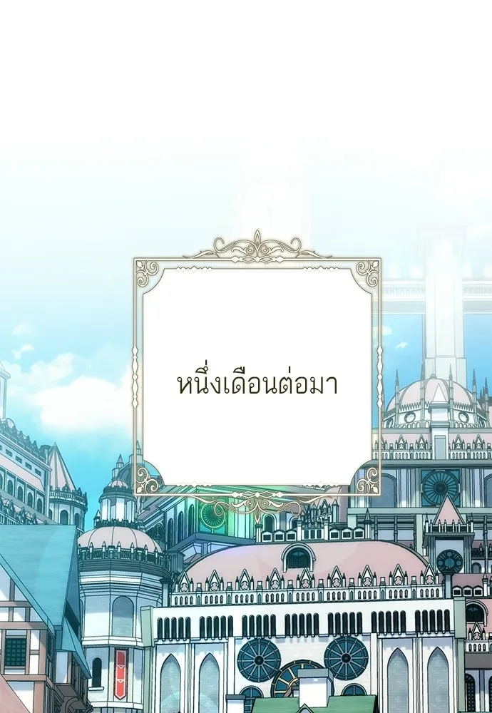 บุปผาลบคมดาบ ตอนที่ 79 รูปที่ 53