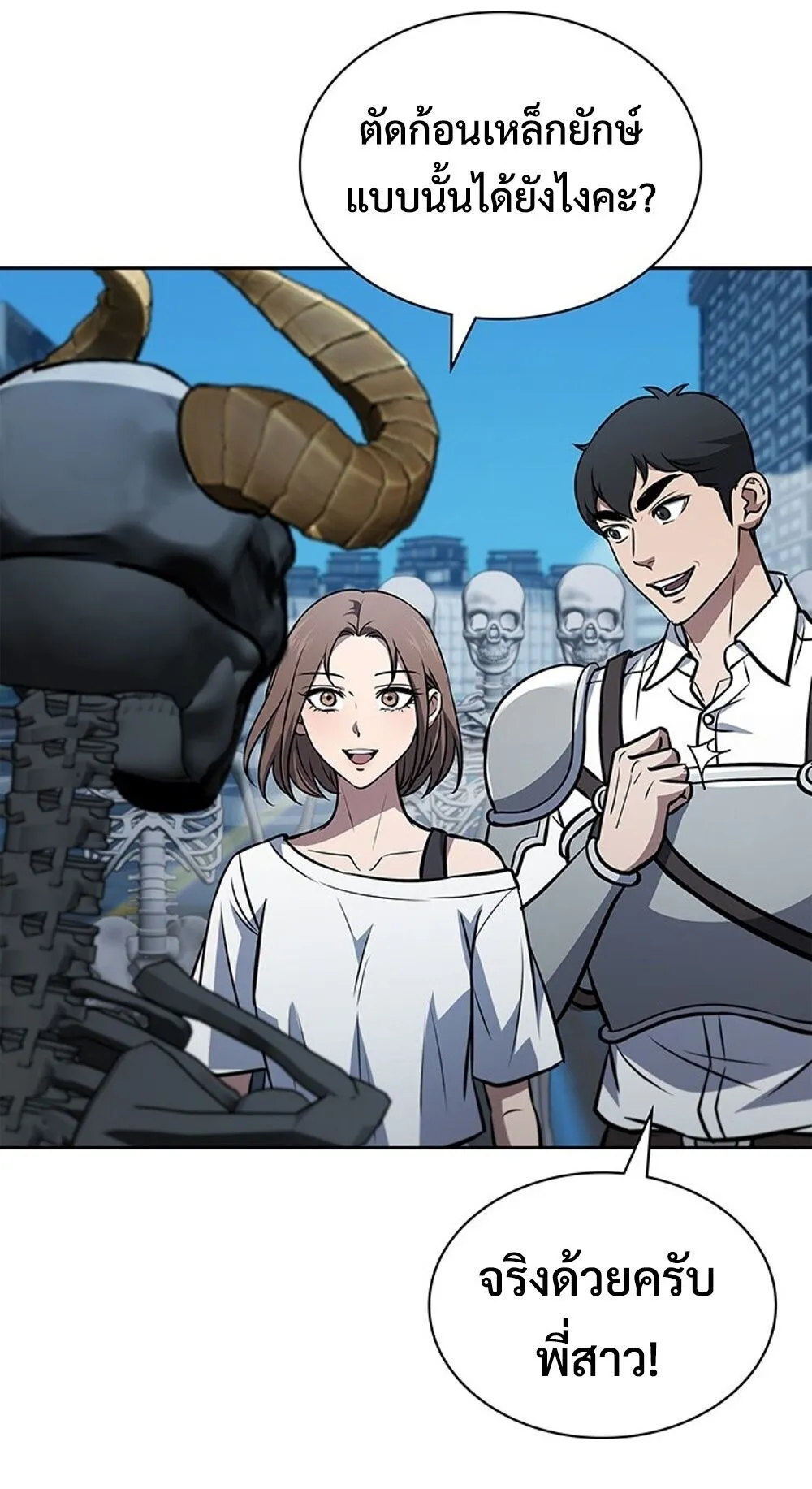 How to Survive Restructuring ว_ธ_เอาต_วรอดจากการปร_บโครงสร_าง ตอนที่ ตอนที่ 45 รูปที่ 54