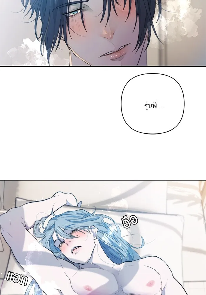 เปย์นี้เพื่อนาย My Sugar Baby ตอนที่ 59 ตบหน้าแปะ ๆ รูปที่ 56