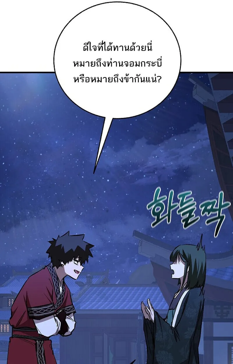 Childhood Friend of the Zenith สหายว_ยเยาว_ของข_าแข_งแกร_งท_ส_ดในใต_หล_า ตอนที่ ตอนที่ 76 รูปที่ 81