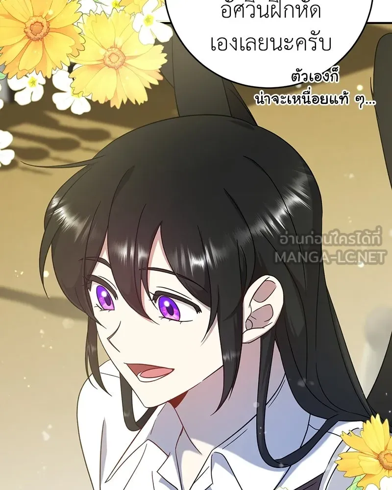 ภารกิจไล่ตามลุค บีเชล ตอนที่ 8 รูปที่ 18