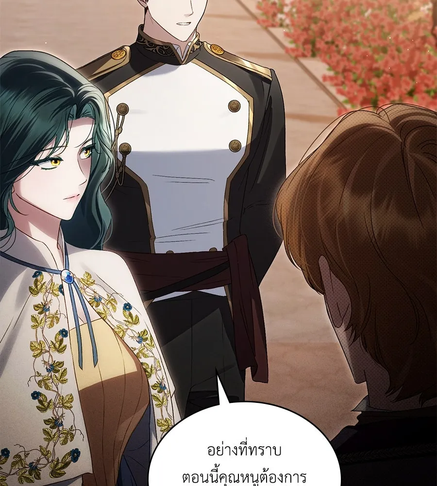 เล่ห์รักชนชั้นสูง ตอนที่ 44 รูปที่ 16