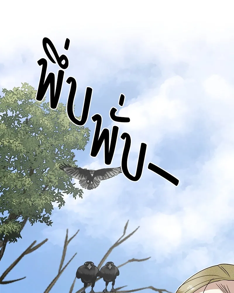 สี่สาวชาวกี ตอนที่ 3 การประชุมครอบครัว รูปที่ 134