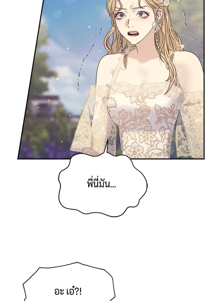 Couple Breaker ตอนที่ 35 รูปที่ 73