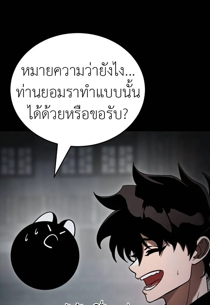 ยมราชลงทัณฑ์ ตอนที่ 69 รูปที่ 13
