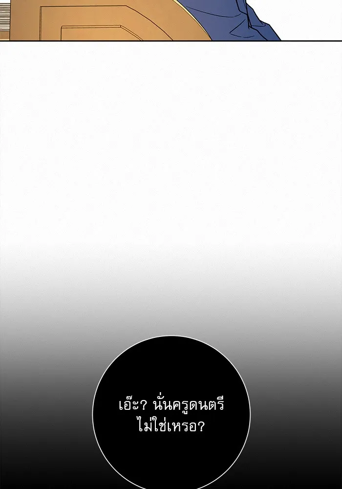 ปฏิบัติการรักวุ่นหัวใจ ตอนที่ 42 รูปที่ 26