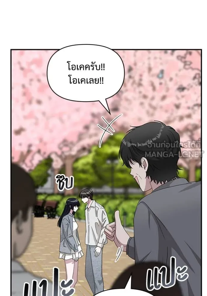 ฉันเนี่ยนะ ตอนที่ 52 รูปที่ 7