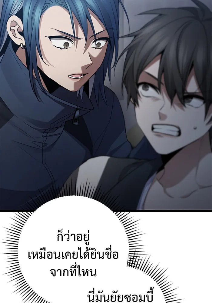 ราชินีนักบู๊ ตอนที่ 51 รูปที่ 22