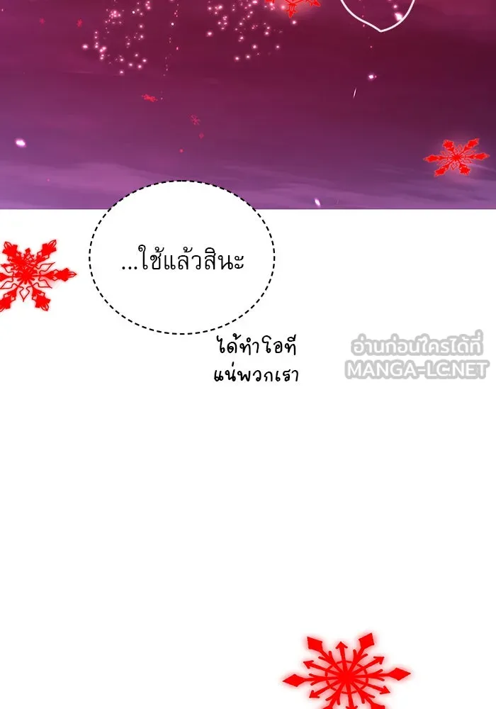 ผมไม่ได้เก่งอย่างที่คิด ตอนที่ 65 รูปที่ 102