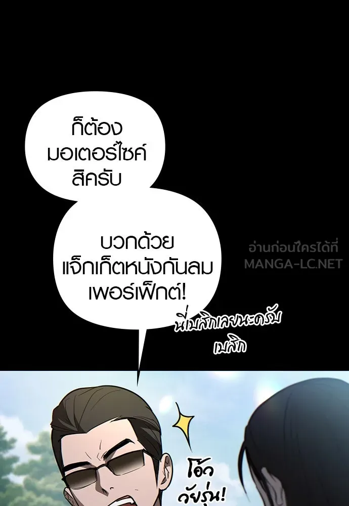 บันทึกรักลูกสาวเจ้าพ่อ ตอนที่ 2 รูปที่ 18