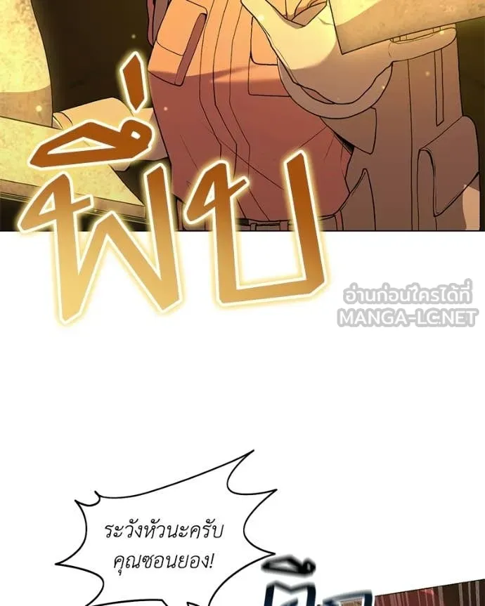 คนสวนโลกฮันเตอร์ ตอนที่ 107 รูปที่ 57