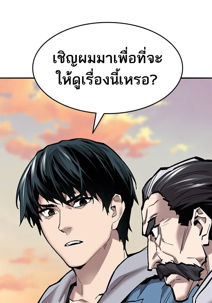 ยอดคนเลเวลทะลุ ตอนที่ 39 วิทยายุทธ์ (4) รูปที่ 206