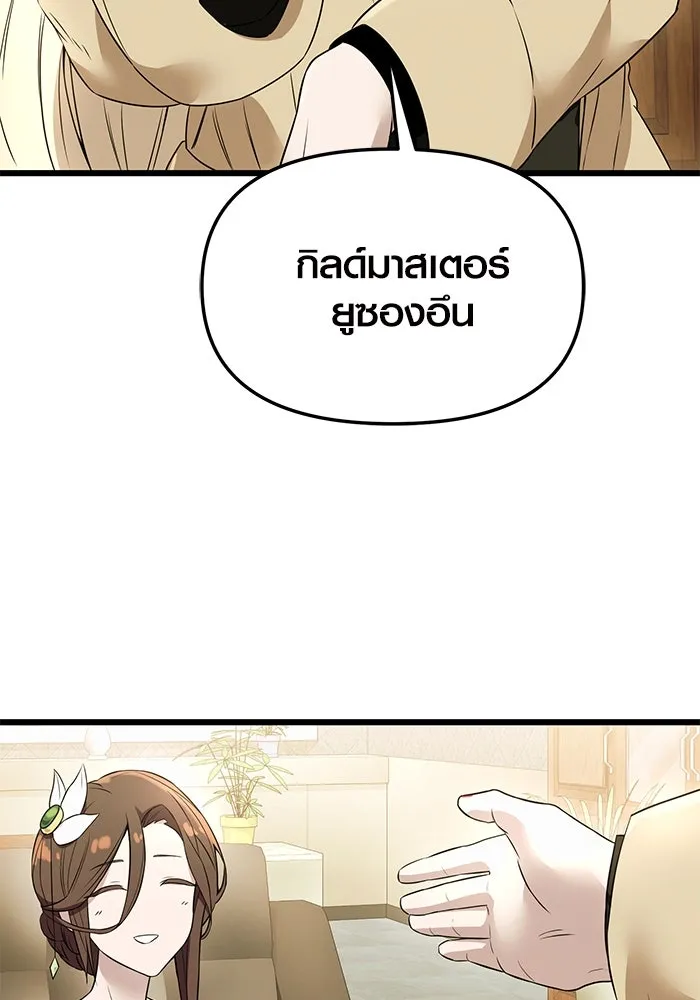 พลิกชะตาคว้าไอเทมระดับเทพ ตอนที่ 32 รูปที่ 119
