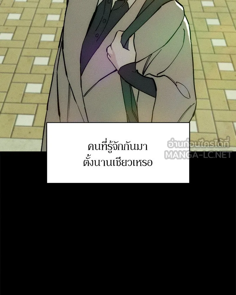 บุปผารุ่มราคะ ตอนที่ 94 รูปที่ 12