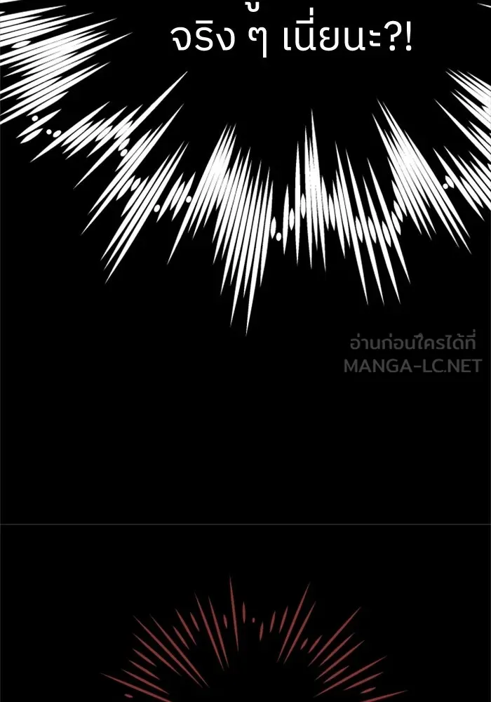 ครอบครัวสามีเห็นทีจะคลั่งรัก ตอนที่ 3 รูปที่ 78