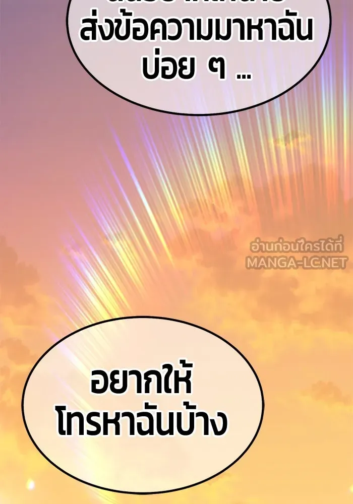 +99 ท่อนไม้พร้อมบวก ตอนที่ 46 รูปที่ 288