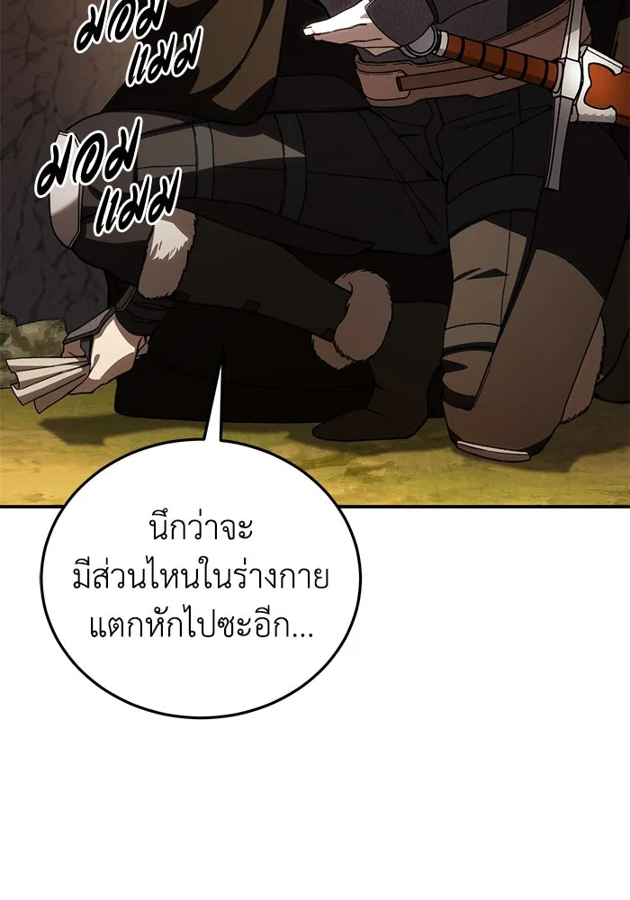 ยอดนักดาบผู้โอบอุ้มดารา ตอนที่ 30 รูปที่ 97
