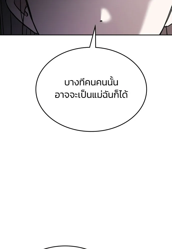 รักแล้วห้ามเลิก ตอนที่ 57 รูปที่ 32