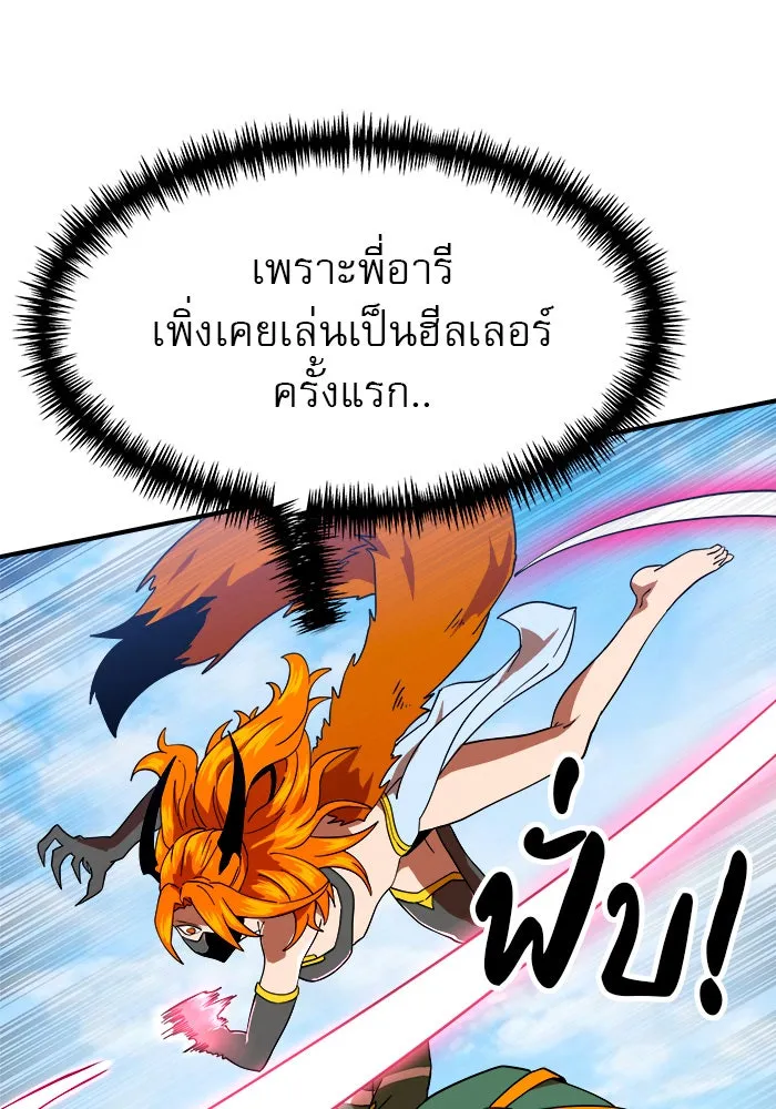 Double Click ตอนที่ 58 รูปที่ 65