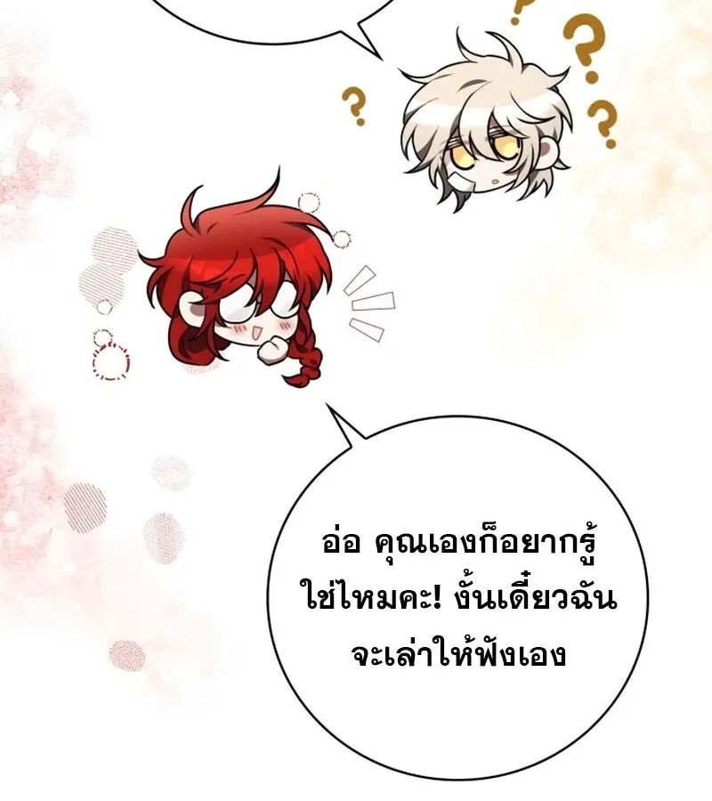 I Become a Legendary Arch Mage by Reading a Book ฉ_นกลายเป_นจอมเวทย_ในตำนานจากการอ_านหน_งส_อ ตอนที่ ตอนที่ 42 รูปที่ 60