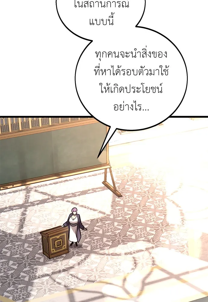 ไอ้เพลเยอร์นั่น ฉันฆ่ามันเอง ตอนที่ 53 รูปที่ 179
