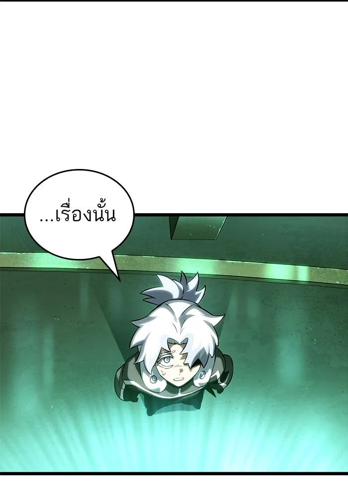 หลังวันสิ้นโลก ตอนที่ 131 รูปที่ 43