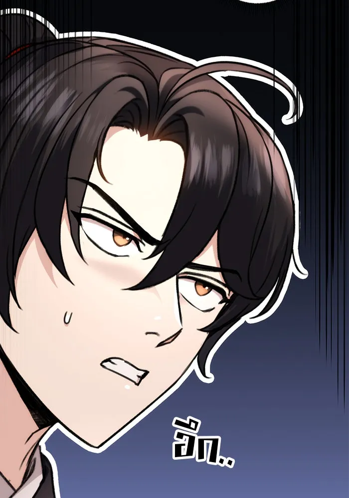 ดาบแห่งจักรพรรดิ ตอนที่ 6 รูปที่ 65